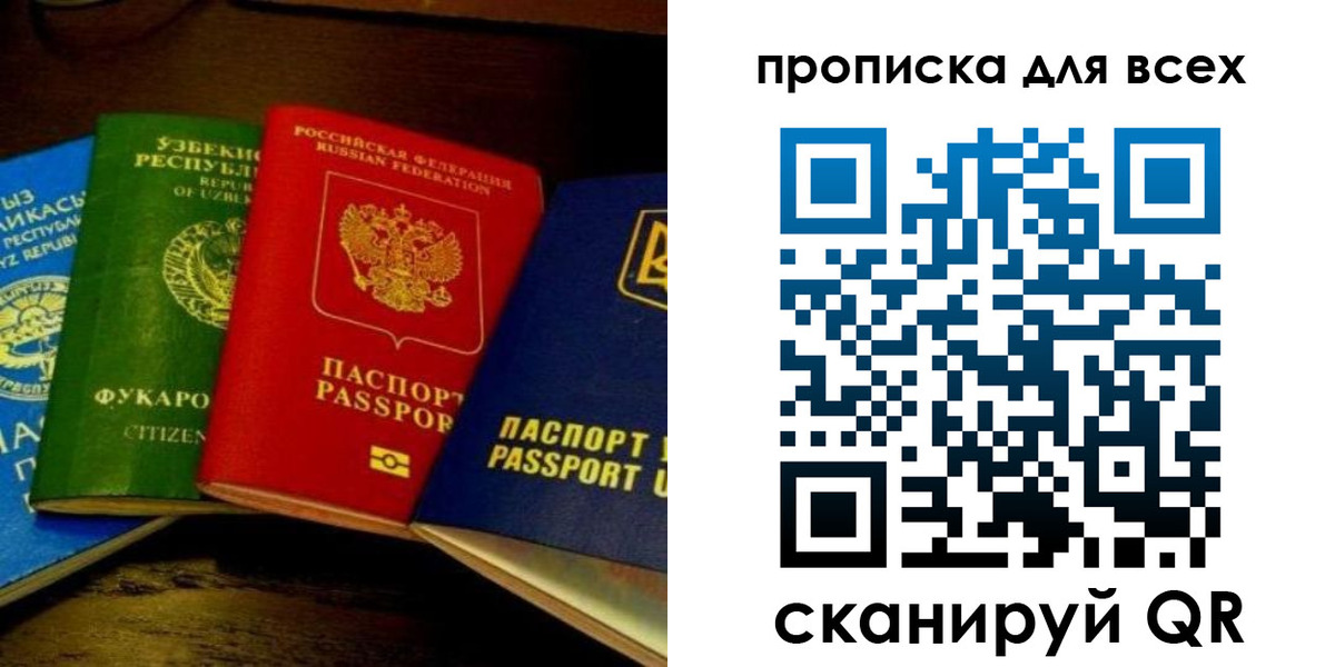 временная регистрация надежно в Ярославской области