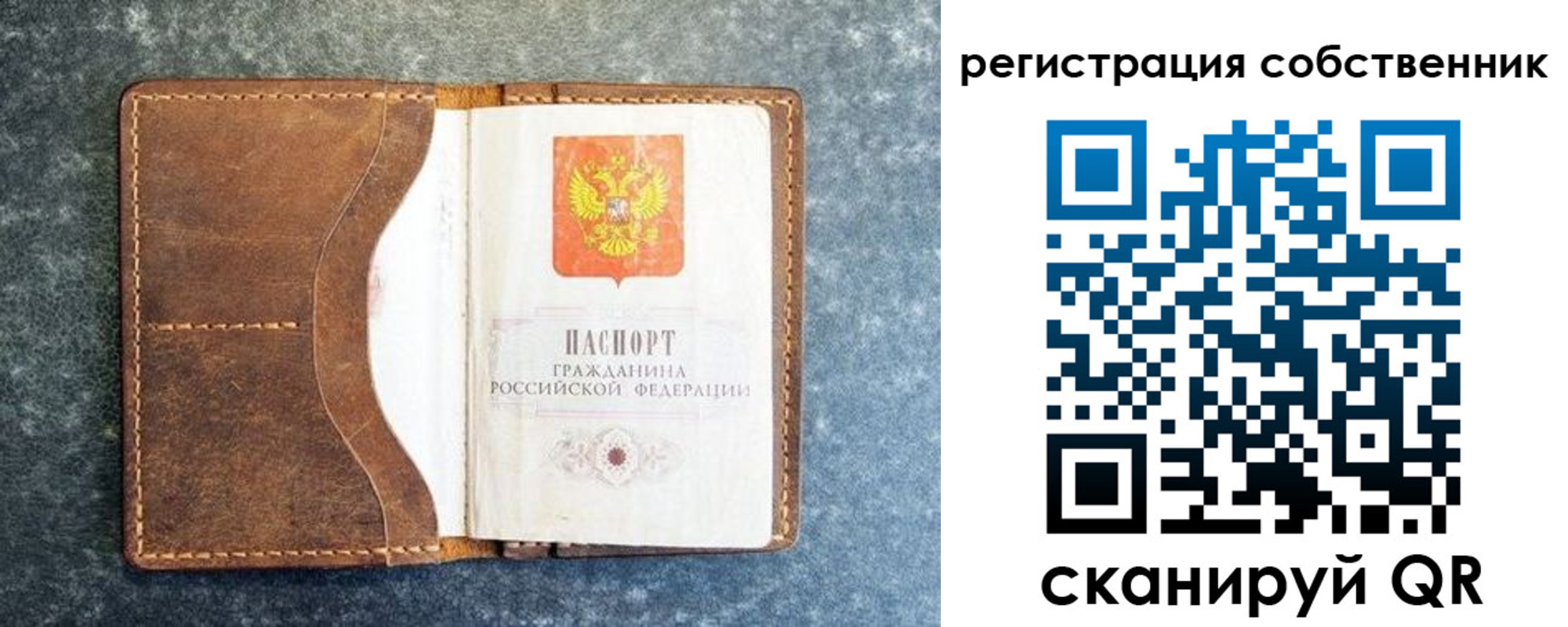 временная регистрация 2025 в Ярославской области