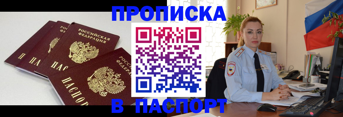 прописка поиск в Ярославской области