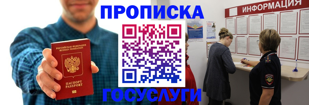 временная регистрация в квартире в Ярославской области