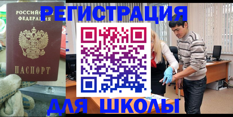 временная регистрация поиск в Ярославской области