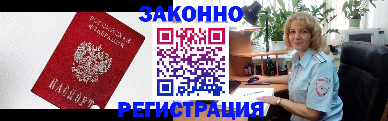 прописка в квартире в Ярославской области